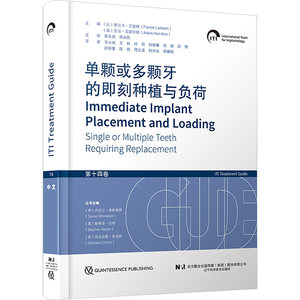 单颗或多颗牙的即刻种植与负荷 (比)弗兰卡·兰伯特,(澳)亚当·汉密尔顿 著 宿玉成,周延民 译 口腔科学生活 新华书店正版图书籍