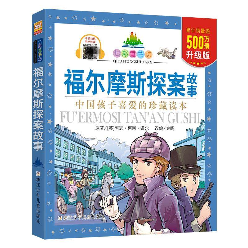 新华书店正版 童话故事