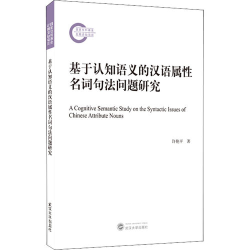 新华书店正版 语言－汉语