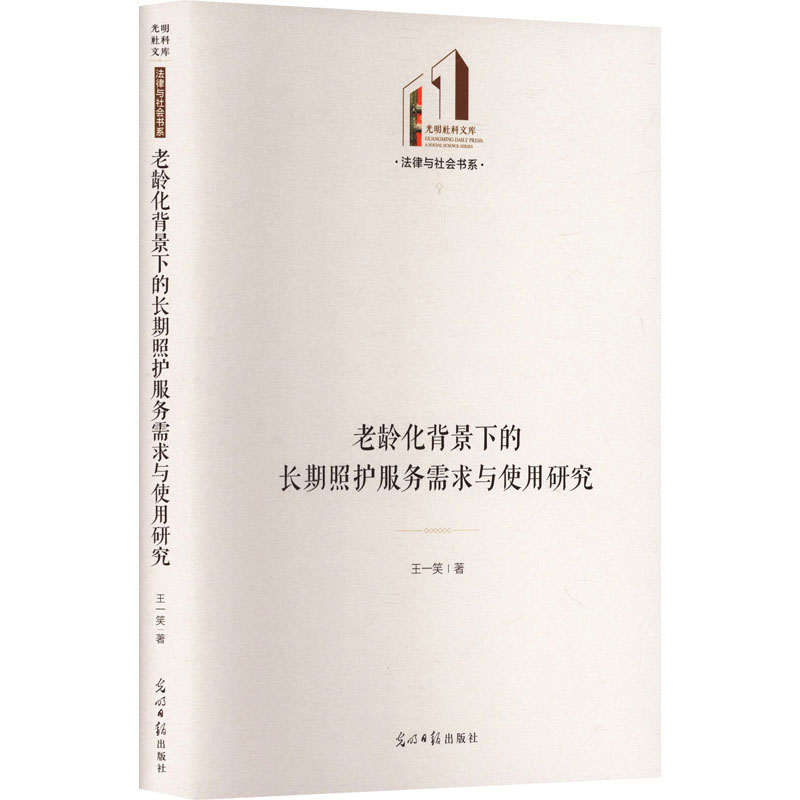 新华书店正版 社会科学总论、学术