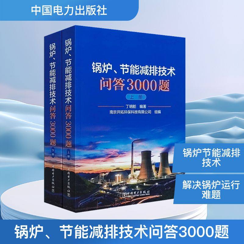 新华书店正版 能源科学