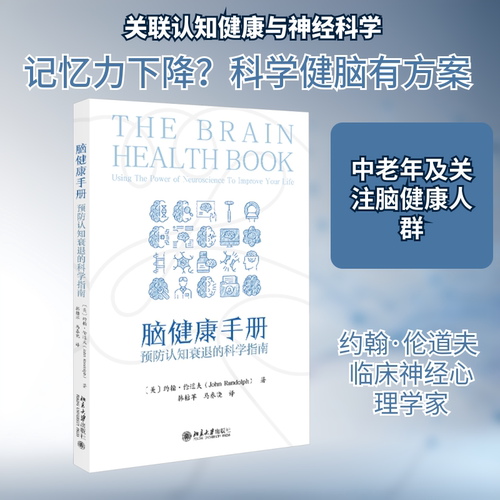 新华书店正版 家庭保健