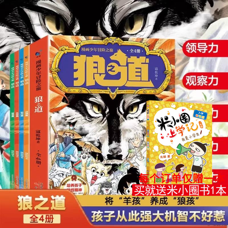 新华书店正版 卡通漫画