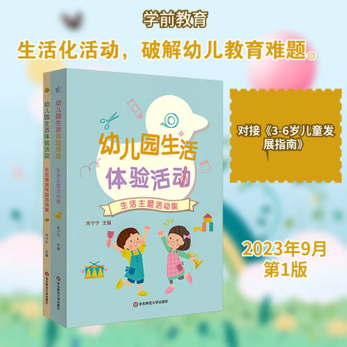 新华书店正版 教学方法及理论