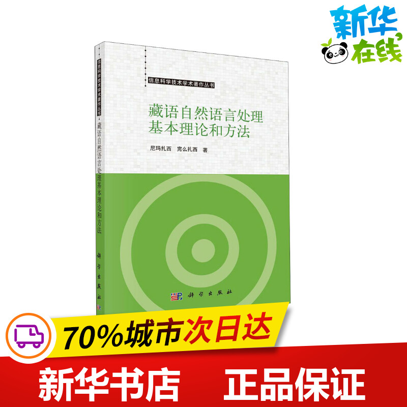 新华书店正版 编程语言