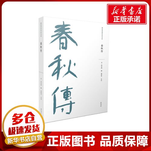 新华书店正版 中国哲学
