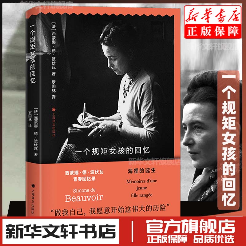 新华书店正版 外国现当代文学