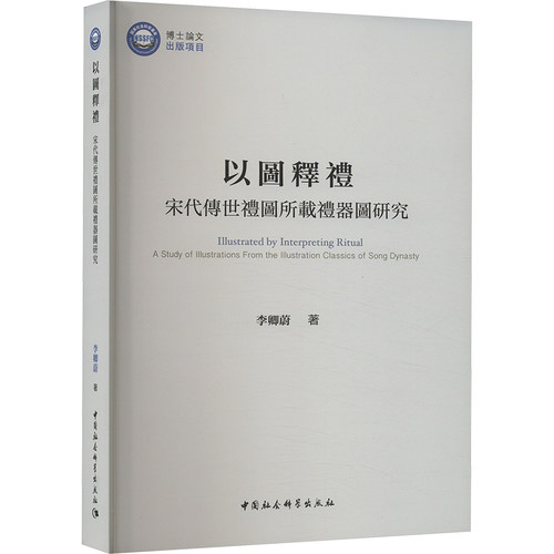 新华书店正版 史学理论