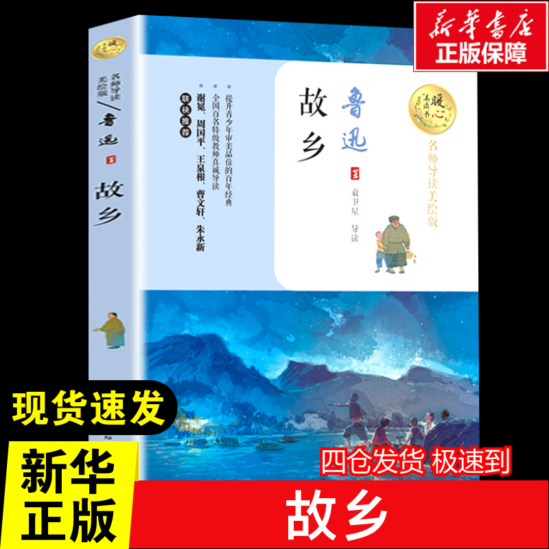新华书店正版 文教学生读物