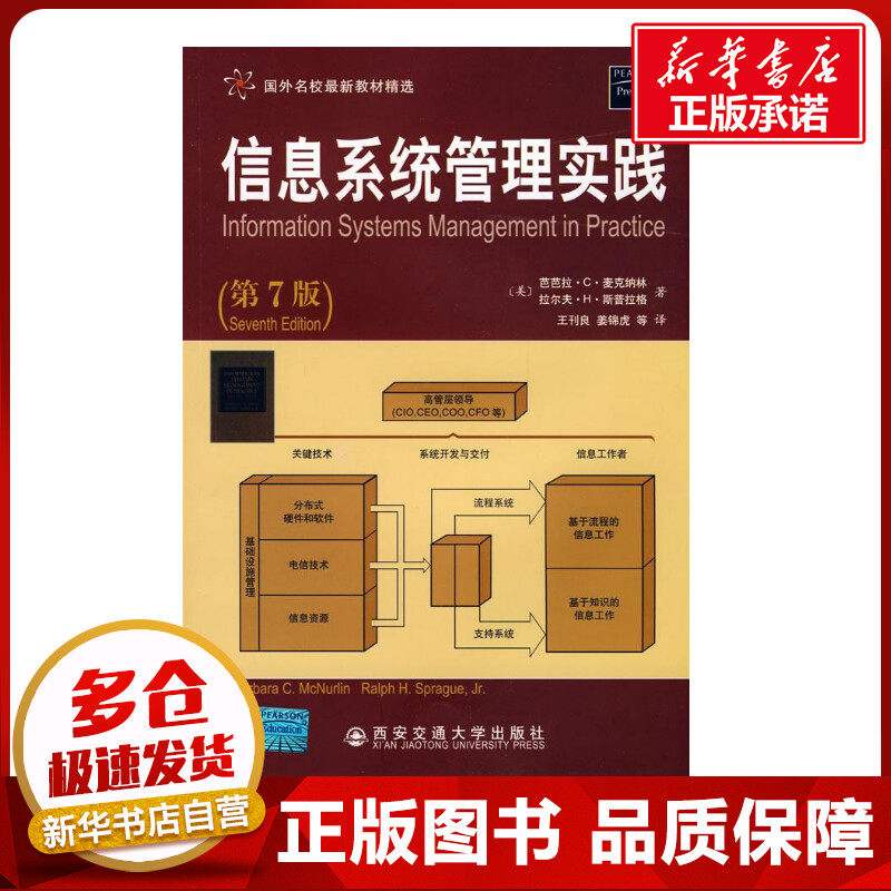 新华书店正版 人工智能