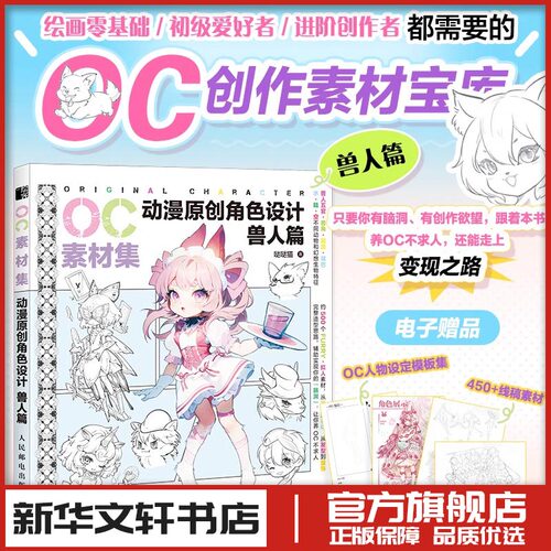 新华书店正版 漫画技法