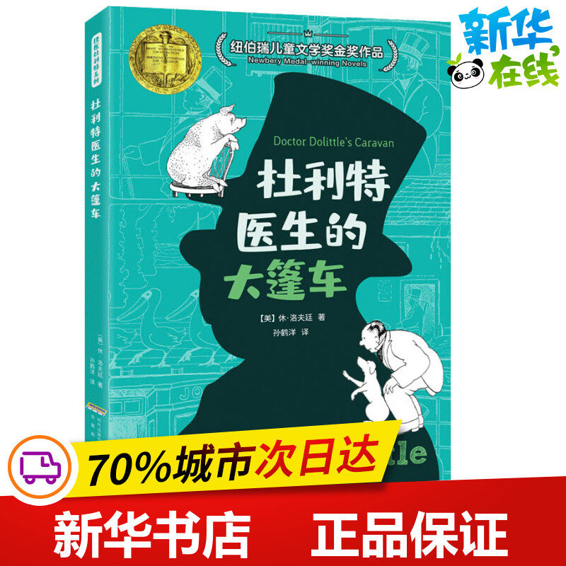 新华书店正版 儿童文学