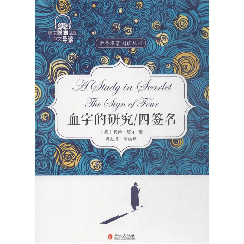 新华书店正版 外语－英语读物