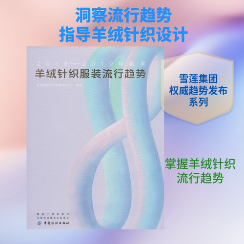 新华书店正版 轻纺