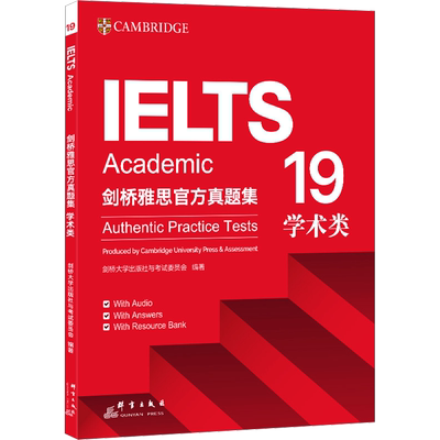 剑桥雅思官方真题集19 学术类 英国剑桥大学出版社与考试委员会 编 雅思/IELTS文教 新华书店正版图书籍 群言出版社