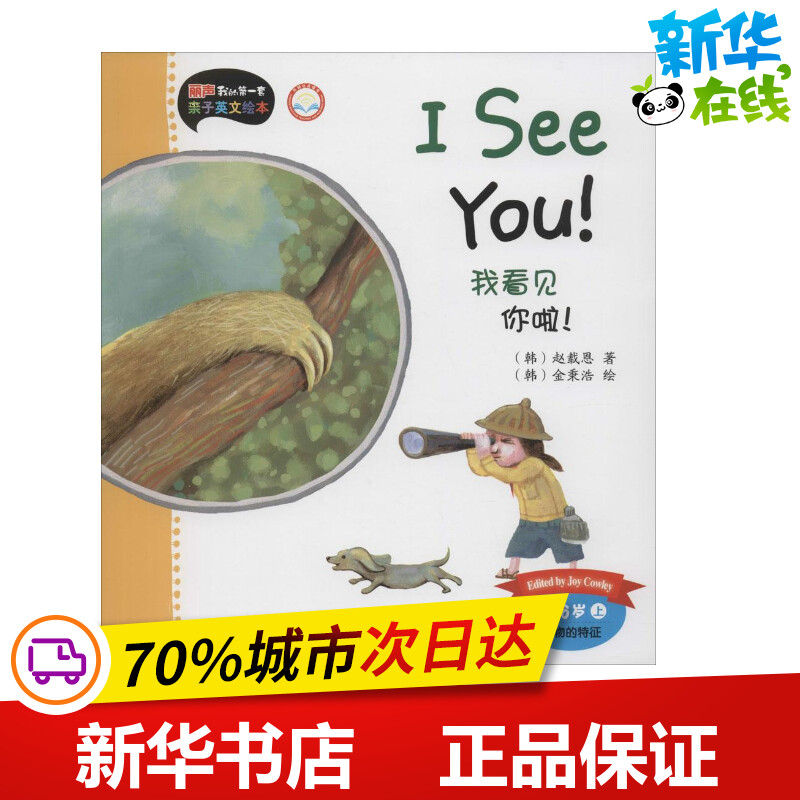 丽声我的第一套亲子英文绘本套装(5-6岁上+下)(点读版)