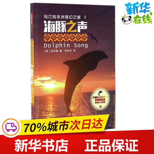 新华书店正版 儿童文学