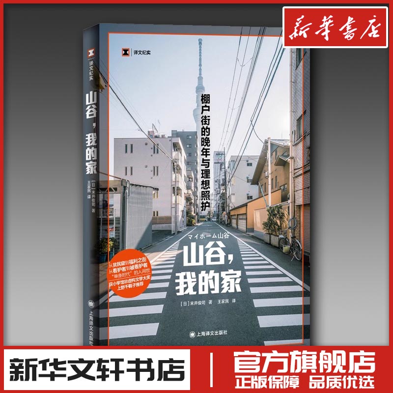 新华书店正版 外国现当代文学