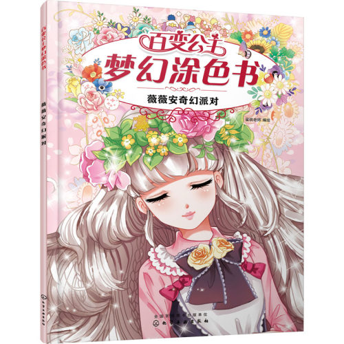 新华书店正版 低幼启蒙