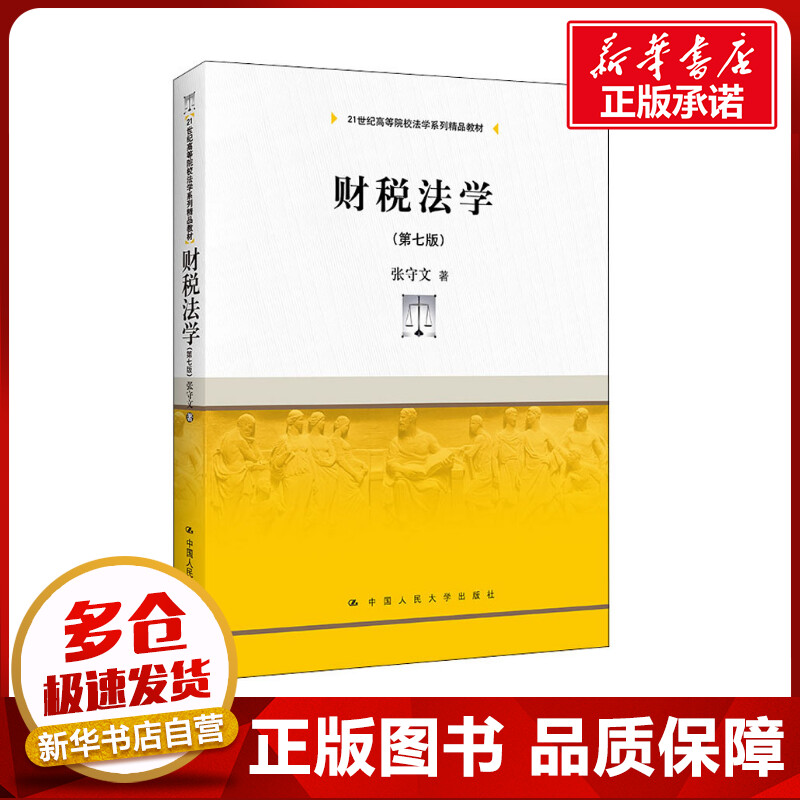 新华书店正版 大中专文科专业法律