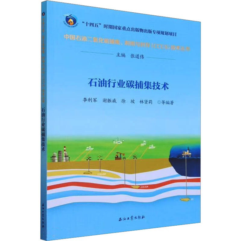 新华书店正版 能源科学