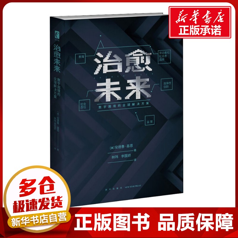新华书店正版 外国现当代文学