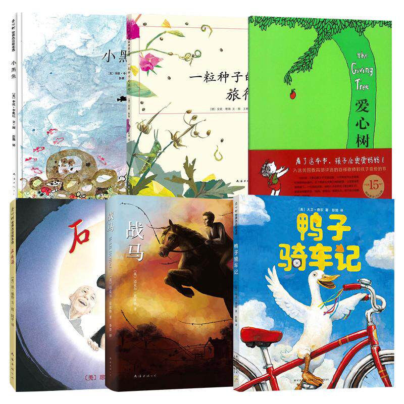 一粒种子的旅行6册 (德)安妮·默勒(Anne Moller) 编绘;王乾坤 译 著等 自由组合套装少儿 新华书店正版图书籍 南海出版公司等