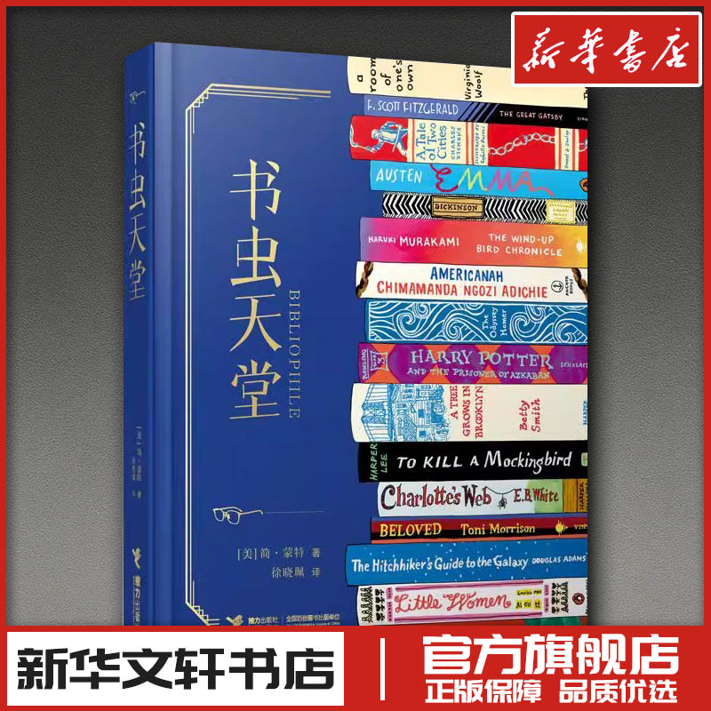 新华书店正版 童话故事