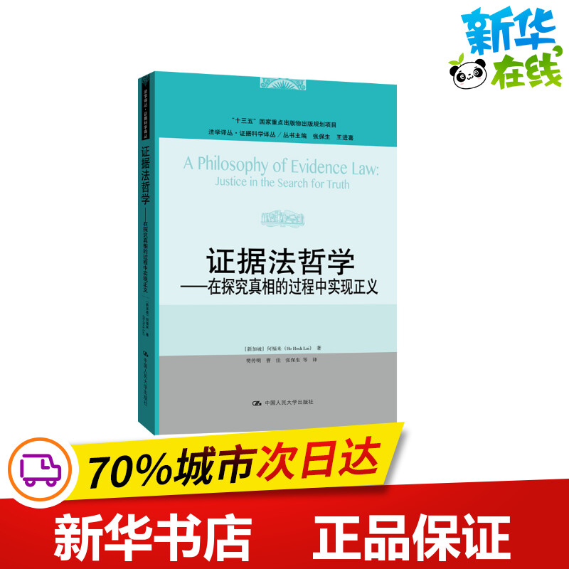 新华书店正版 法学理论