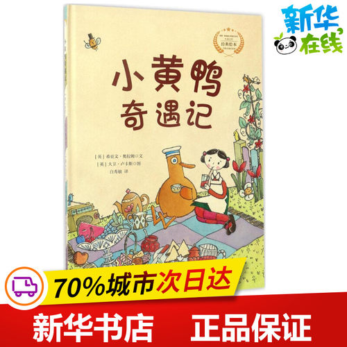 新华书店正版 绘本