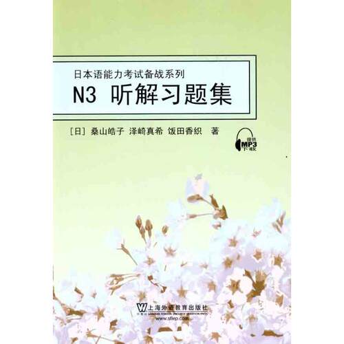 新华书店正版 外语－日语