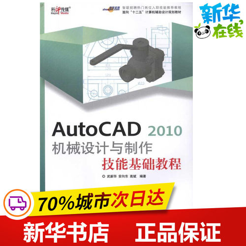 新华书店正版 图形图像