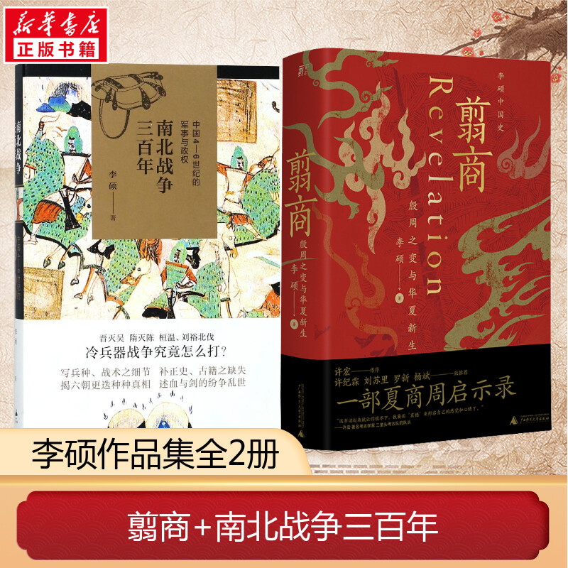 新华书店正版 中国历史