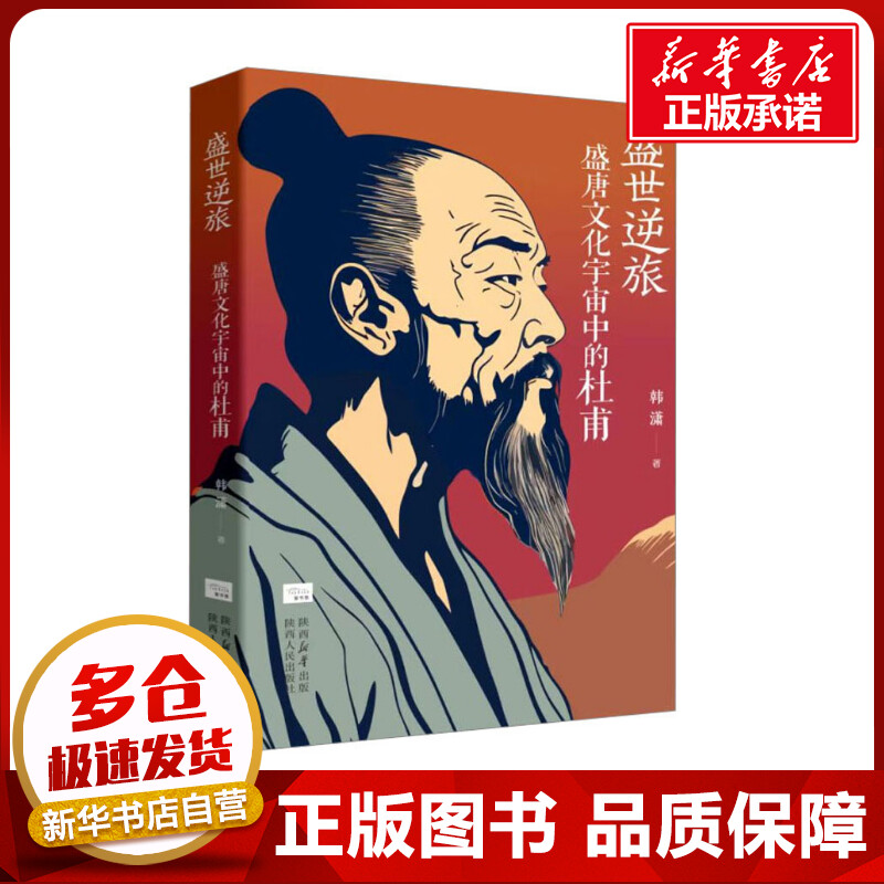 新华书店正版 中国历史