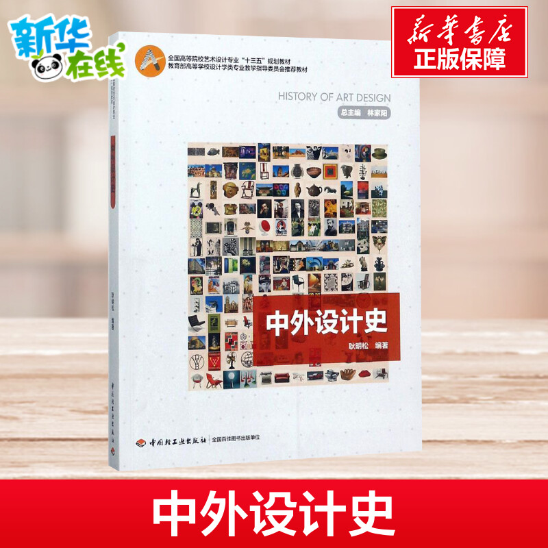 新华书店正版 大中专高职艺术