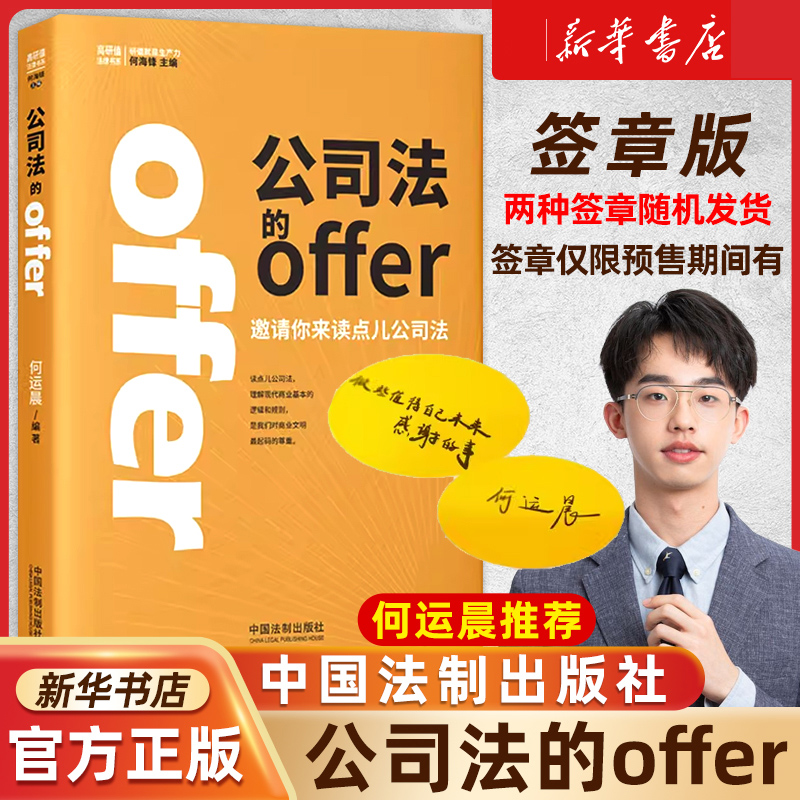 新华书店正版 法律实务