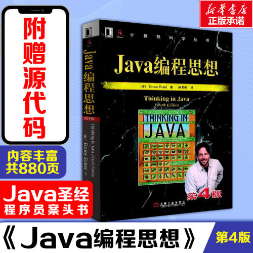 新华书店正版 编程语言