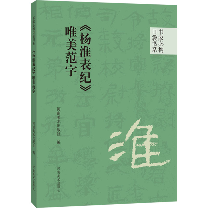 新华书店正版 毛笔书法