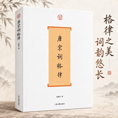 新华书店正版 中国古典小说、诗词