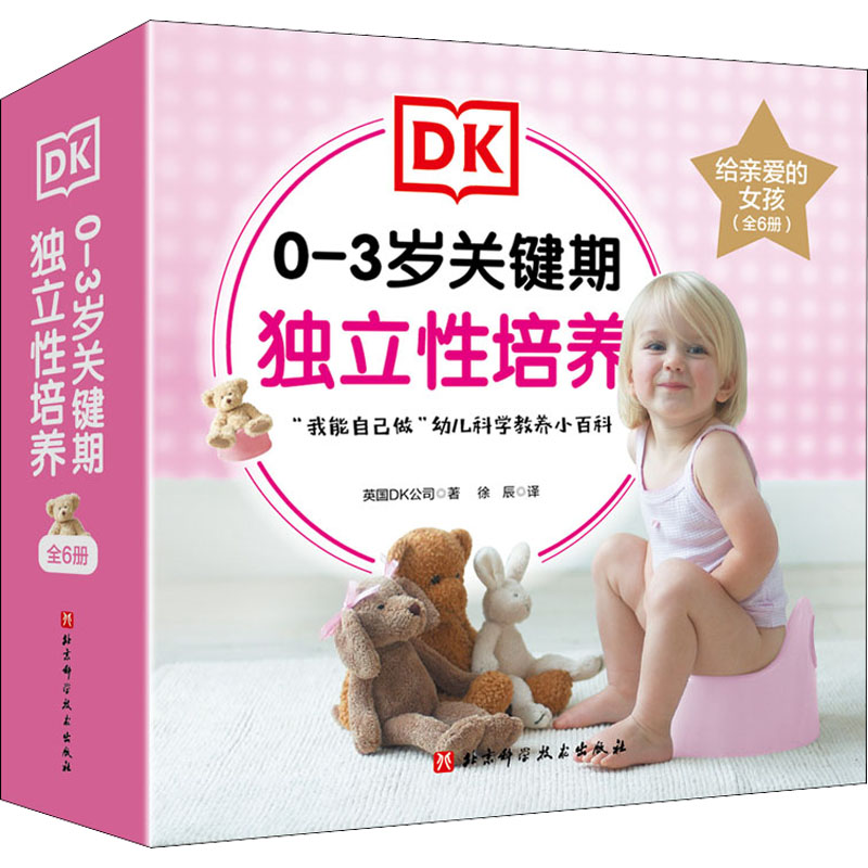 新华书店正版 低幼启蒙