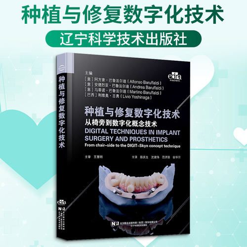 新华书店正版 五官科
