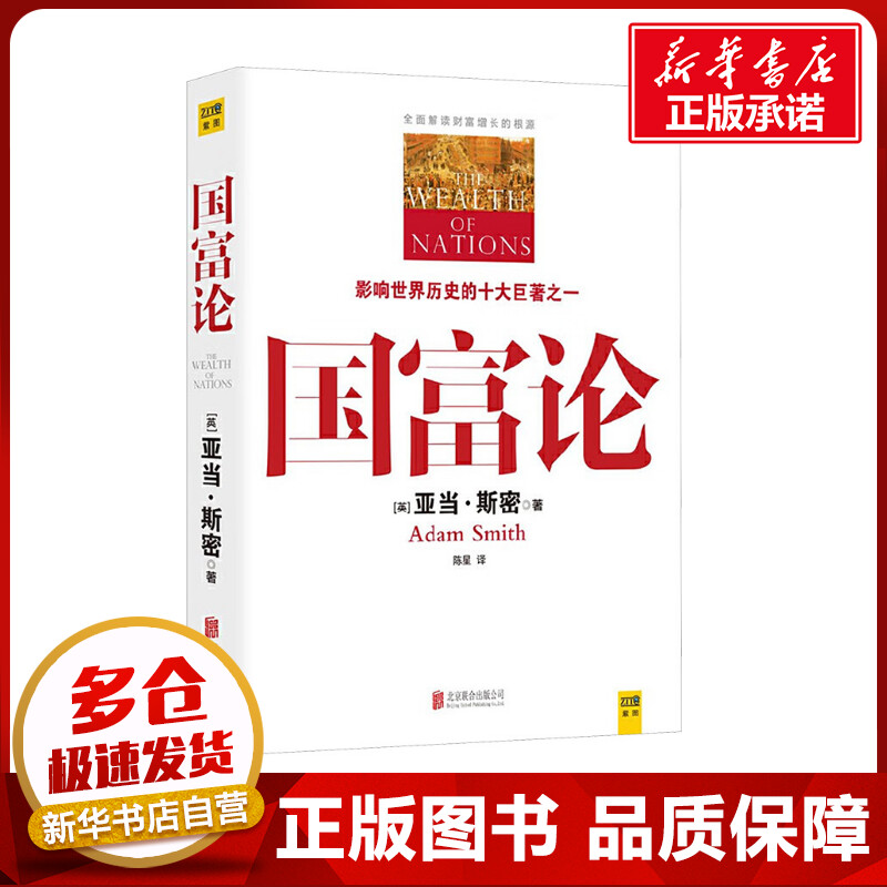 新华书店正版 大众经济读物