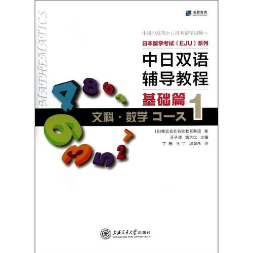 新华书店正版 外语－日语