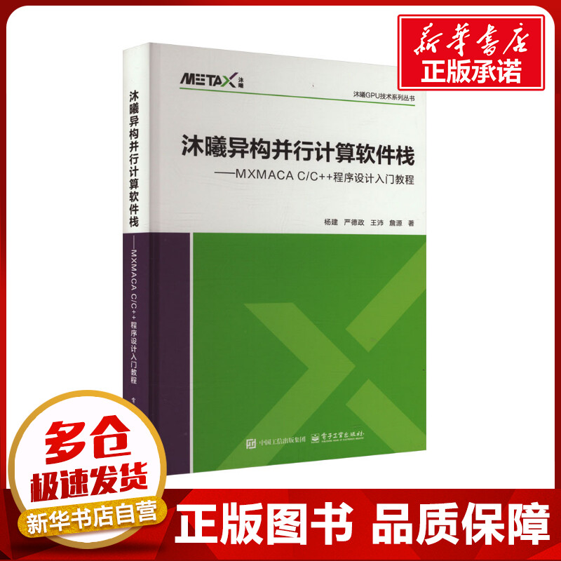 新华书店正版 编程语言