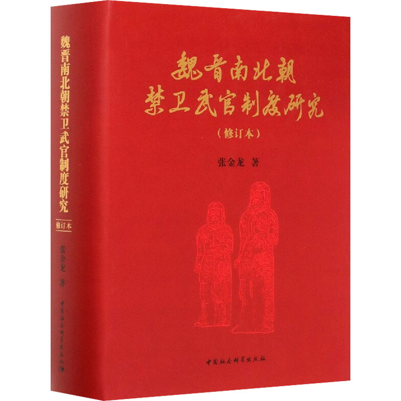 新华书店正版 中国历史