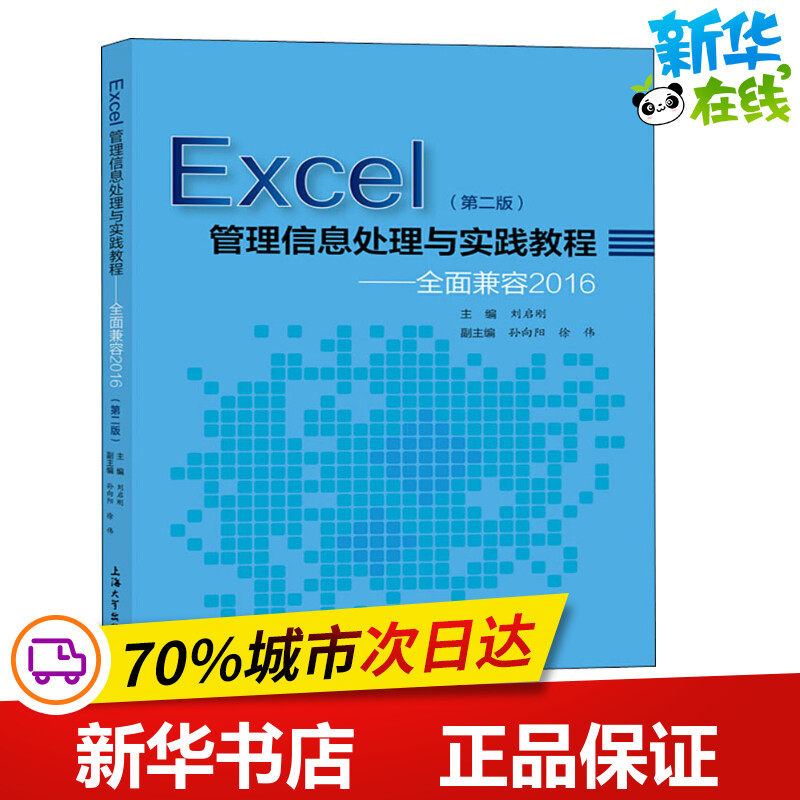 新华书店正版 操作系统