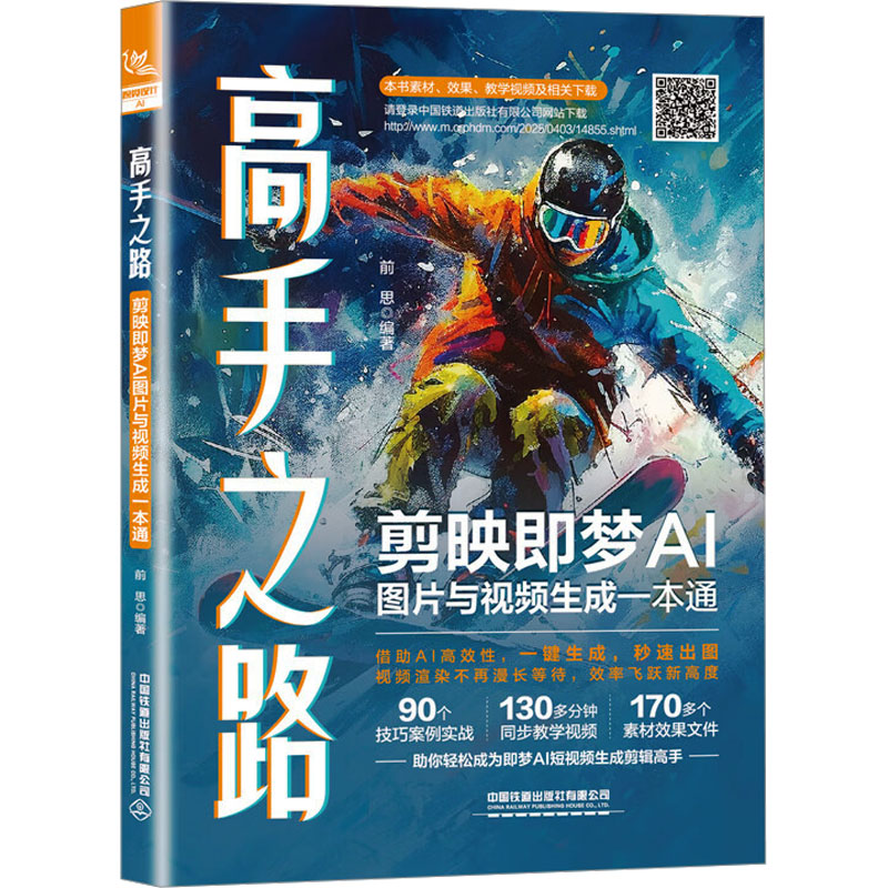 新华书店正版 图形图像