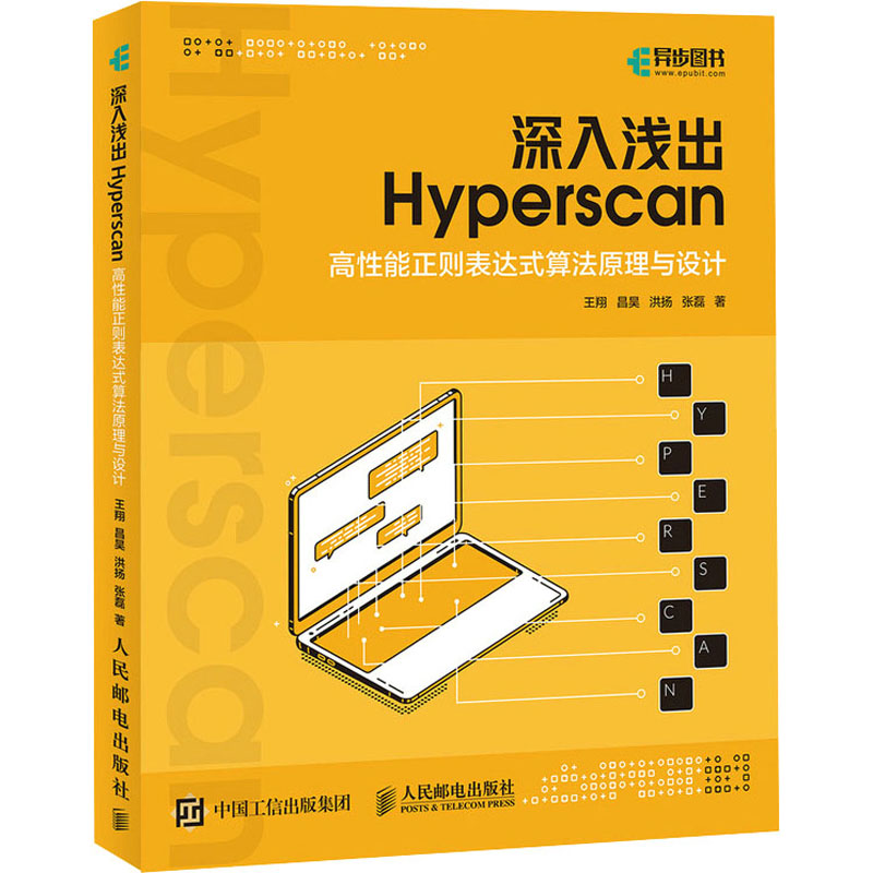 新华书店正版 软硬件技术