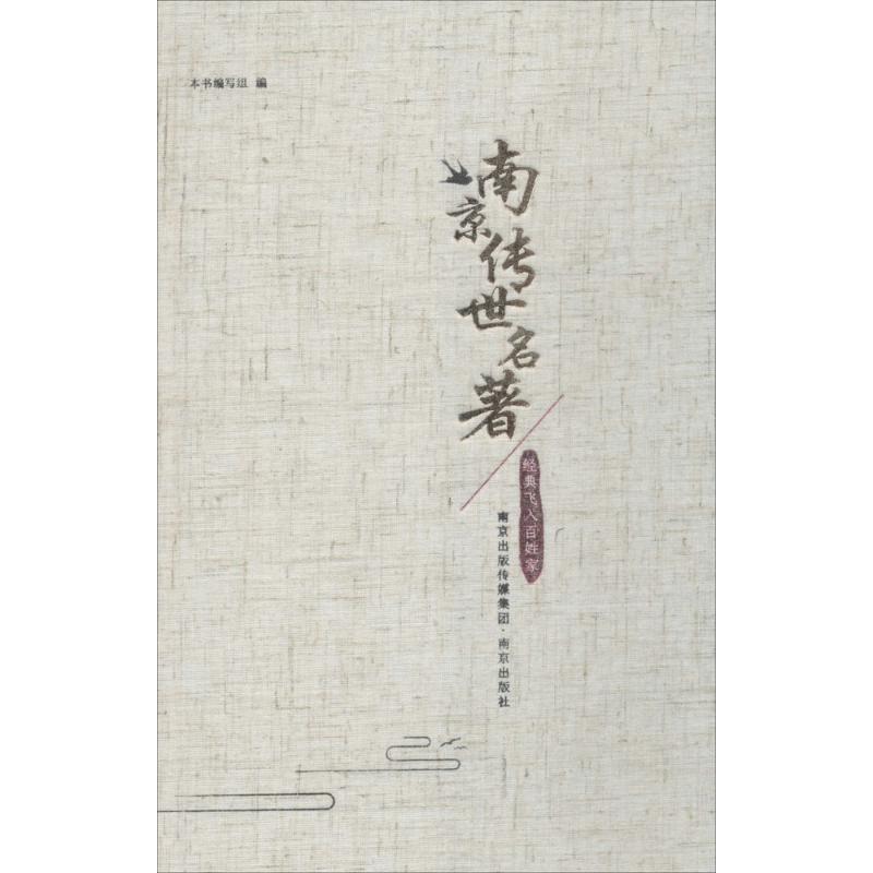 新华书店正版 中外文化