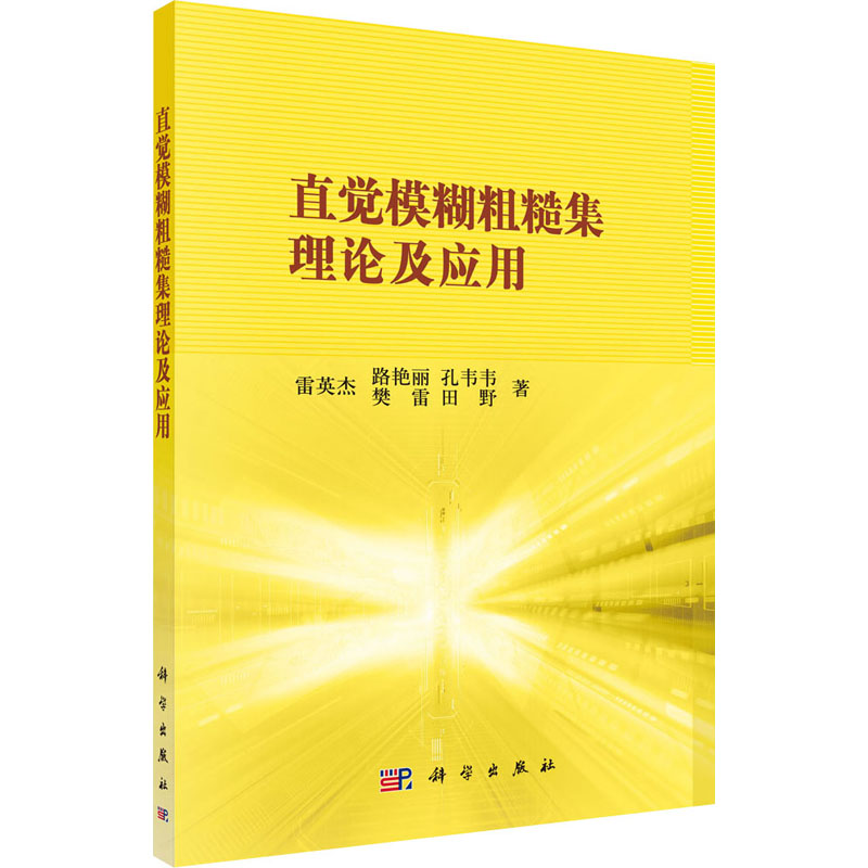 新华书店正版 科技综合